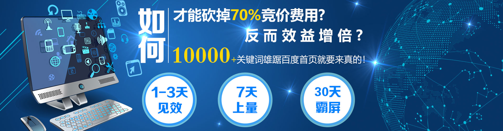 雅安百度竞价代理